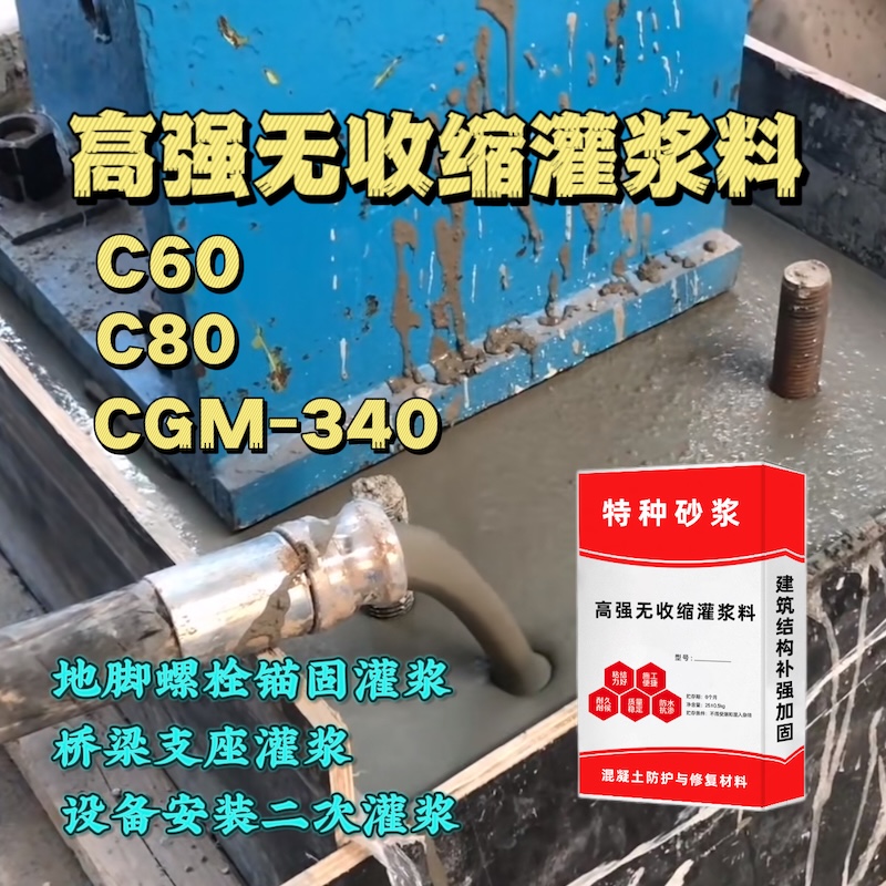 宣恩灌浆料施工需要振捣吗？